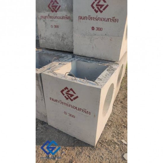 บ่อพักคอนกรีต ปทุมธานี บ่อพักคอนกรีต ปทุมธานี 