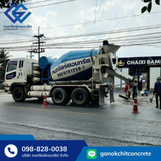 โรงงานผลิตคอนกรีต ปทุมธานี - กนกจิตร์คอนกรีต - คอนกรีตผสมเสร็จ ปทุมธานี